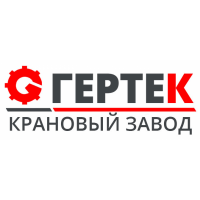 Казанский Крановый Завод Гертек