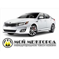 Такси Казань межгород