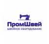 ПРОМШВЕЙ