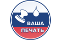 Ваша Печать