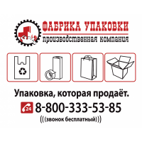 Фабрика Упаковки