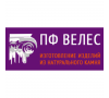 ООО «ПФ Велес»